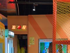 -不可思议减压馆·解压博物馆·摔碗发泄·团建定制