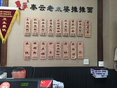 -秦云老太婆摊摊面(磁器口店)