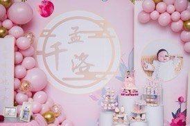 -荟派·派对世家