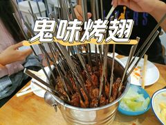 烤翅每个味儿都来了2串-鬼味烤翅(南锣鼓巷店)