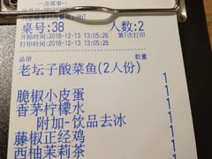 账单-太二酸菜鱼(石家庄万象城店)