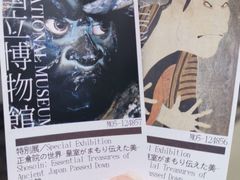 -东京国立博物馆