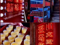 -五马集·海鲜·温州大牌档(黑金冠五马街十字路口店)
