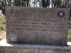 -虞山风景区