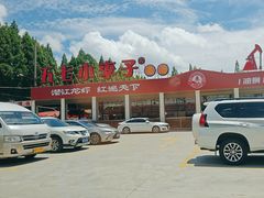 -五七小李子油焖大虾(总店)