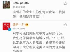 盛京一禾-盛京一禾