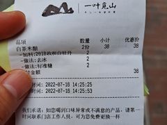 -一叶觅山(半边街店)