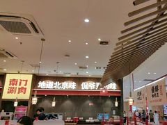 -侃爷南门铜锅涮肉