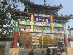 门面-宝轩渔府·老字号海鲜·正宗津菜(水上店)