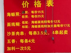 -建国蚵煎蚵面
