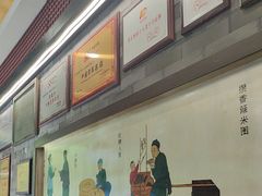 -都一处烧麦馆(前门店)