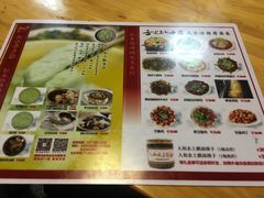 菜单-人和水上飘(第一家店)