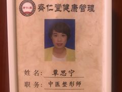 -席仁堂推拿按摩脊柱调理(世纪科贸大厦店)
