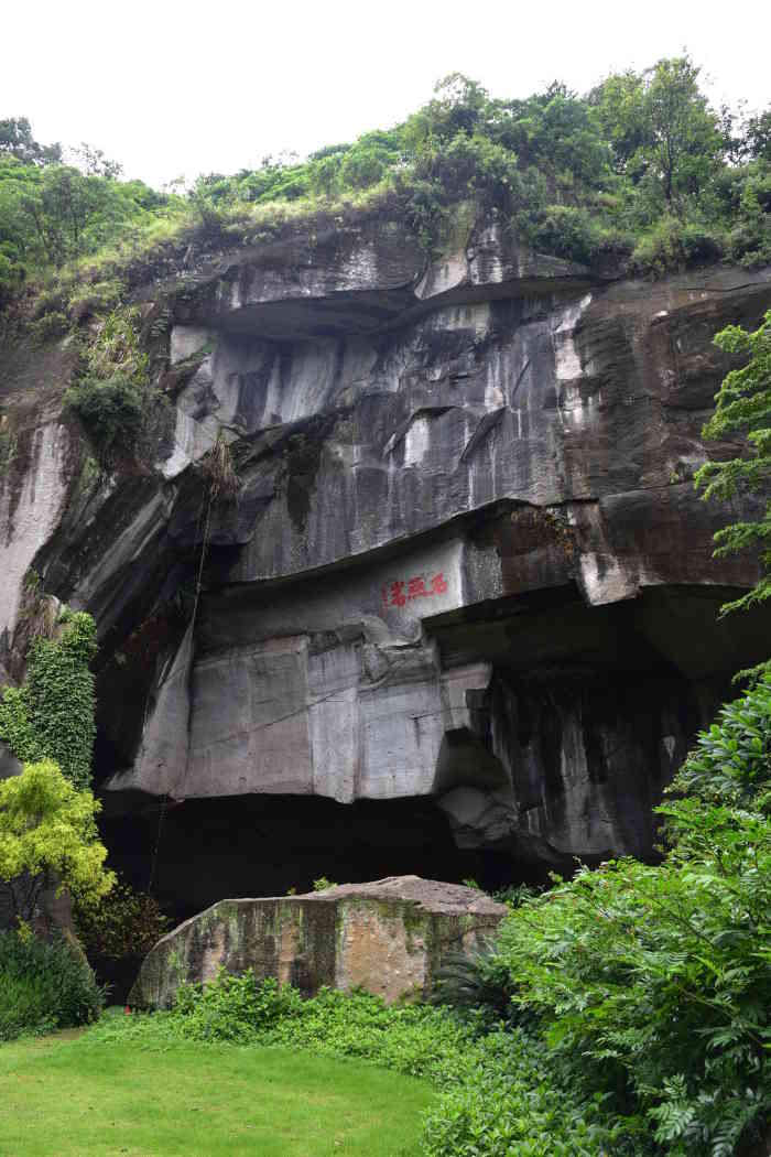 石燕岩-"走了好多阶梯才到石燕岩,其实就是以前的采."-大众点评移动版