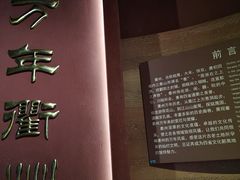 -衢州市博物馆