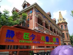 -静安区少年儿童图书馆(康定东路)