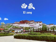 -布达拉宫