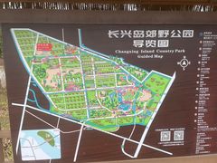 -上海长兴岛郊野公园