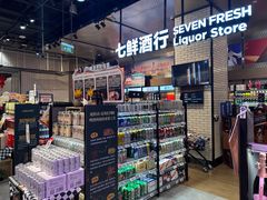 -7fresh七鲜(大族广场店)