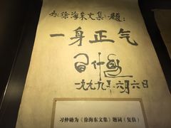 -习仲勋故居