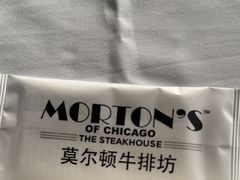 -莫尔顿牛排坊(浦东ifc店)