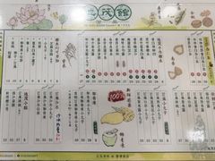 -地茂馆甜品