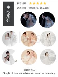 -经典婚纱摄影美学馆·私人定制