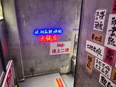 -卤校长老火锅(杨家坪直营店)