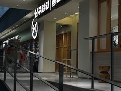 -分子跳动鲜活面包(五一大道店)