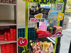 -豪客来牛排(红豆万花城店)