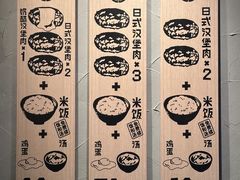-肉肉大米(金虹桥店)