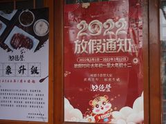 -味德丰·酱鹅(嘉兴新塍店)