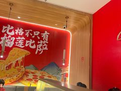 -比格比萨自助(宝山日月光店)