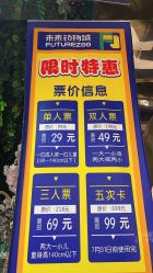 -未来动物城主题公园(正弘城店)