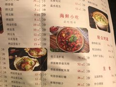 -并州大牌档之醉轻尘