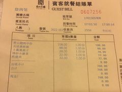 账单-烧肉馆(古北水镇景区店)