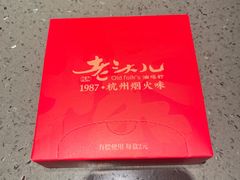 -老头儿油爆虾(星光一期店)