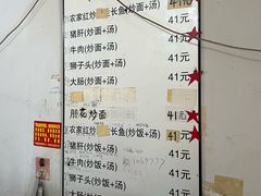-三百碗宝应长鱼面(板仓街店)