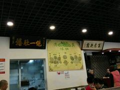 -宋记爆肚(酒仙桥店)