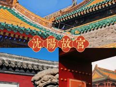 -沈阳故宫