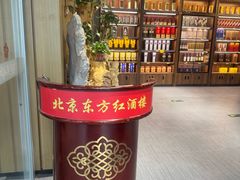 -东方红酒楼(知春路店)