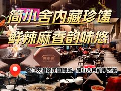 -简小舍·民间手艺菜(武昌江滩店)