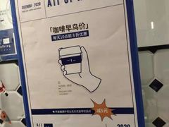 -AllorNothing横竖横咖啡(天虹店)