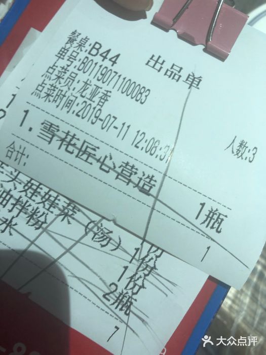 壹盏灯(蚂蚁工房店)账单图片