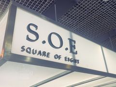-S.O.E COFFEE(五道营店)