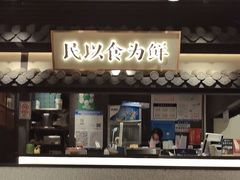 -大榕树下顺德菜(融创茂店)