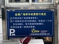 -绿地汇创国际广场-停车场