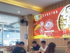 -万煲旺·香港老传承煲仔饭·猪杂汤(客村店)