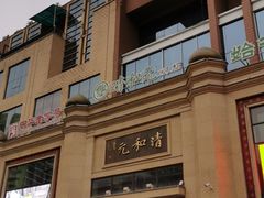 -并州饭店(千峰南路店)
