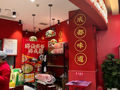 -71号豆汤饭·成都小馆(华府大道店)